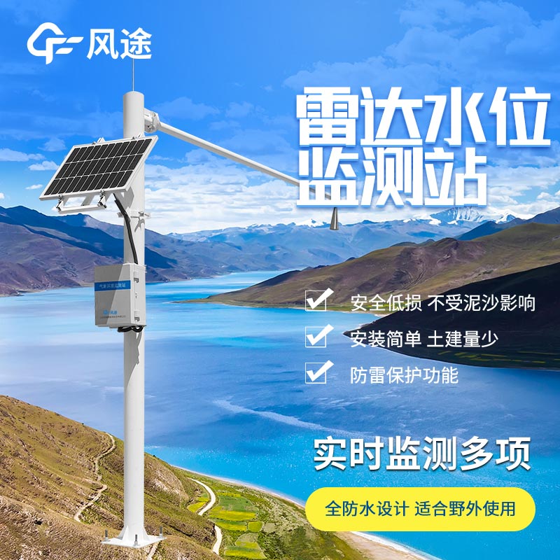 河道流量監測系統生產廠家哪家好？